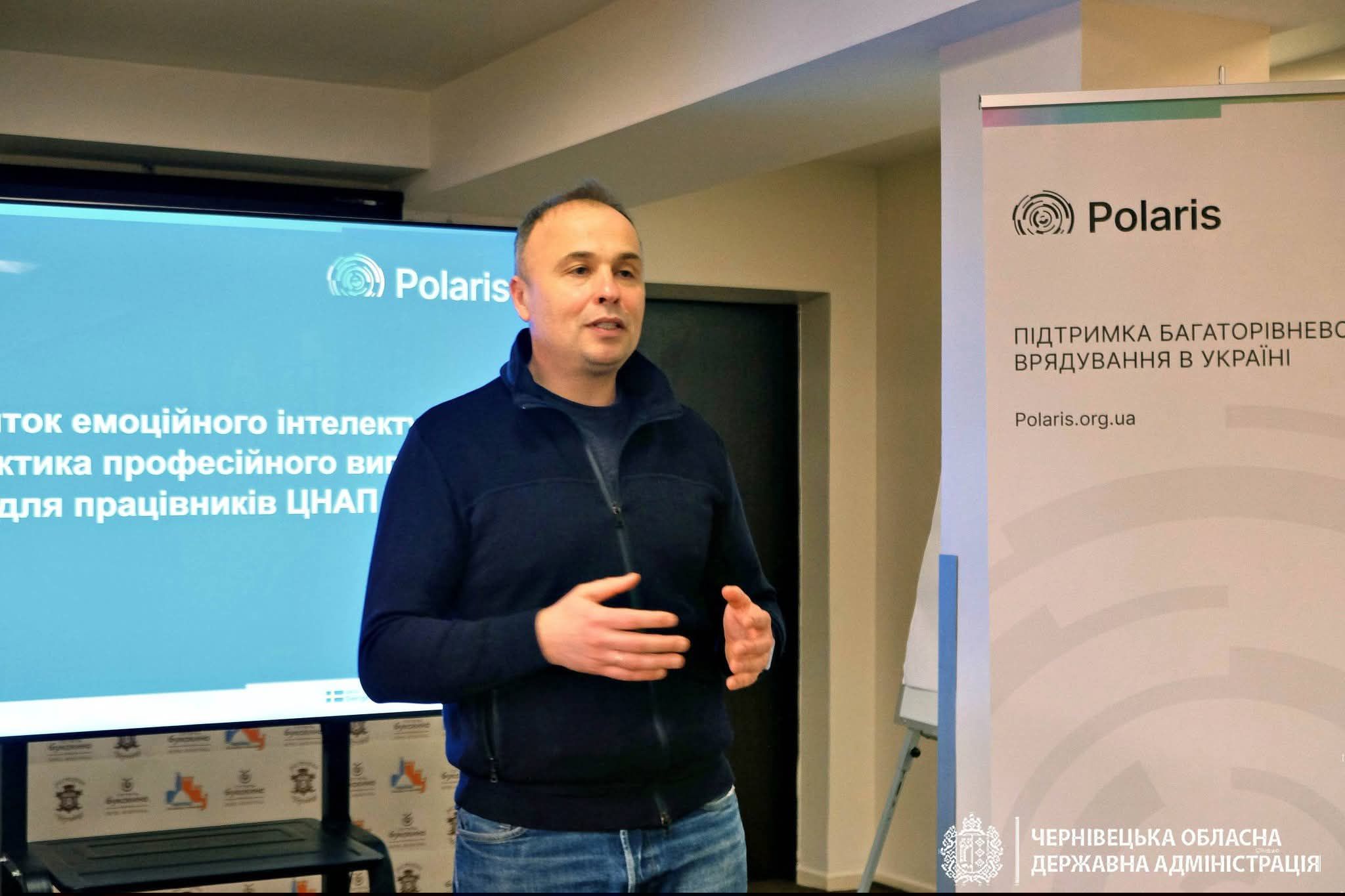 Працівників ЦНАП Буковини навчали емоційної стійкості та профілактики вигорання